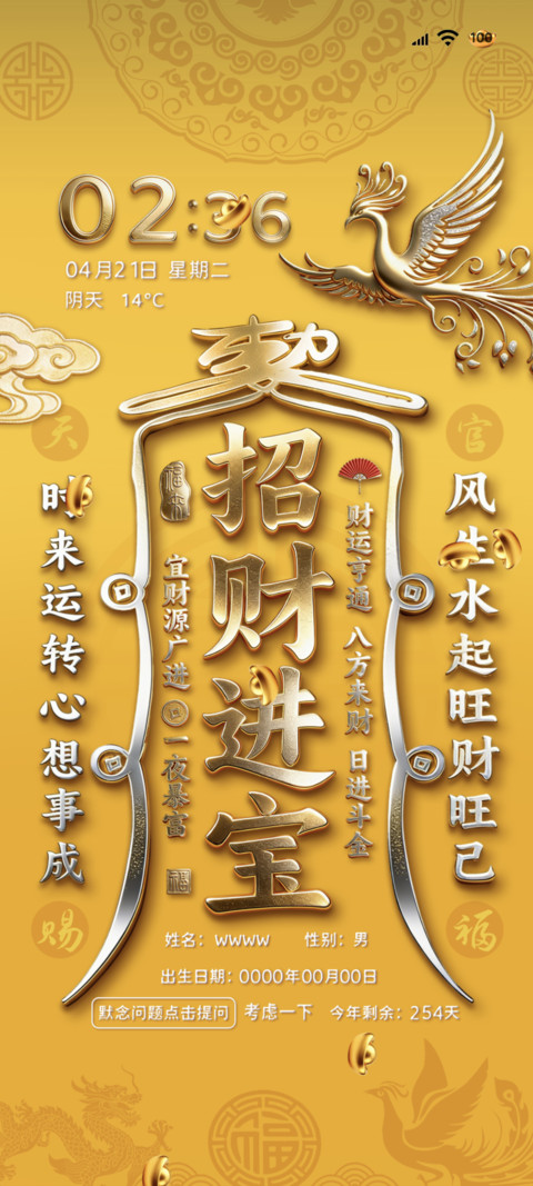 3D金属 招财进宝 preview