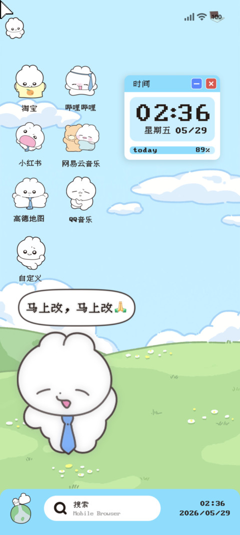 兔代理超级桌面 preview