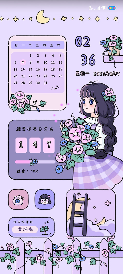 朝阳与夕颜 preview