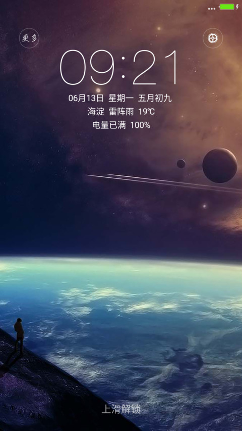 MOS(下载抽送收费主题) preview