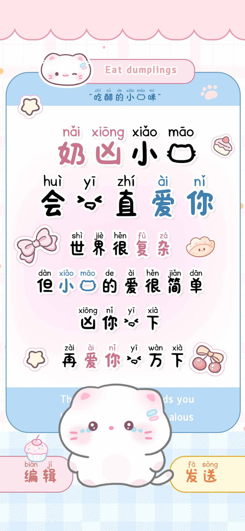 奶凶小猫会一直爱你 preview