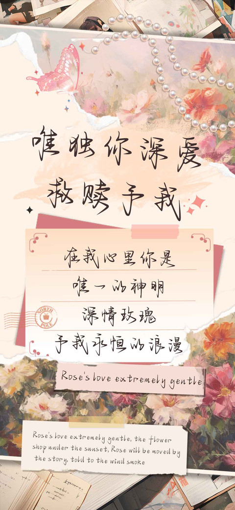 唯独你深爱救赎予我 preview