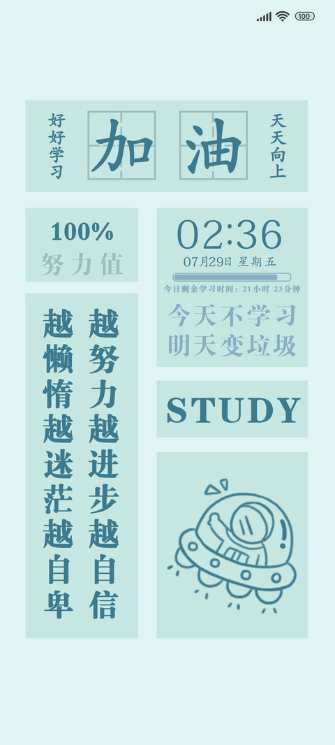 学习的动力 preview