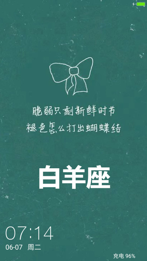 白羊座之意 preview