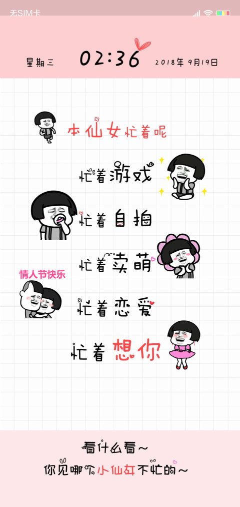 动态 小仙女很忙 preview