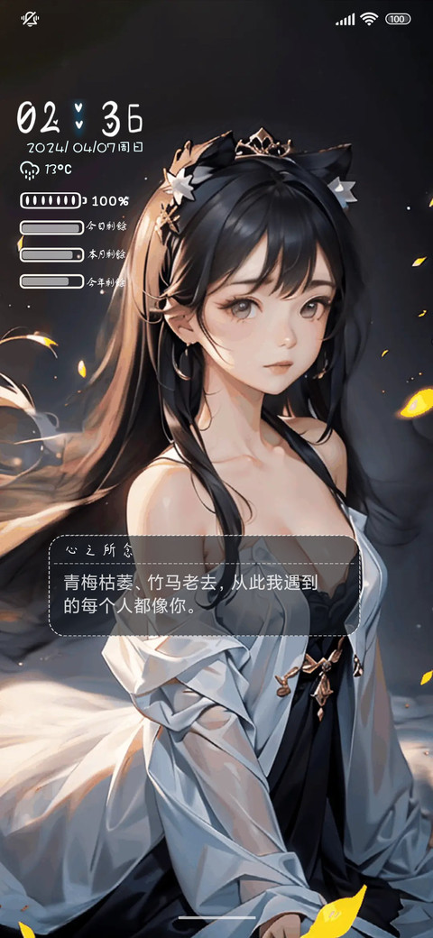 飘飘长发 preview