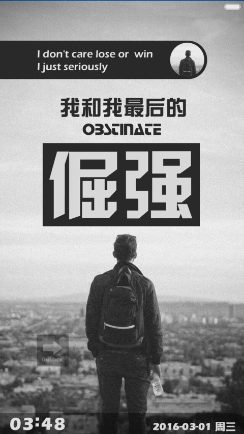 【好评返现】倔强 preview