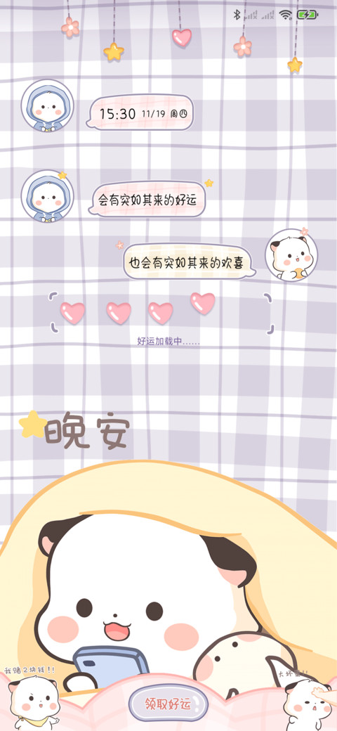甜甜的你三团 preview