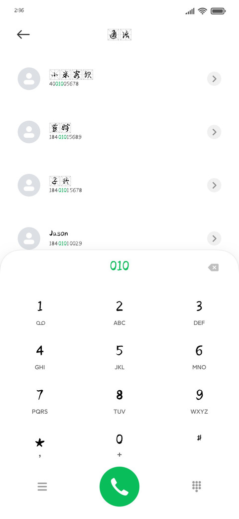 施申财米字行草 preview