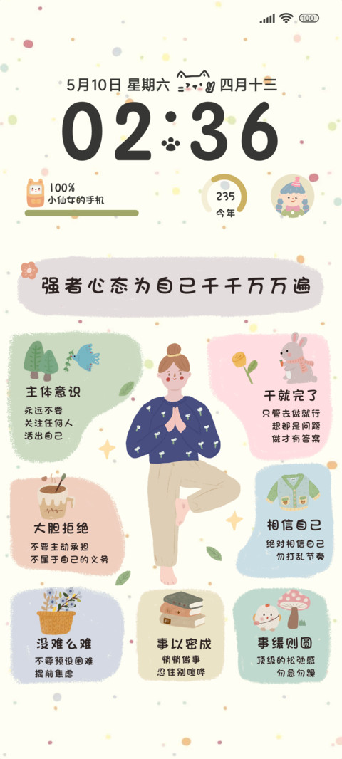 为自己千千万万遍 preview
