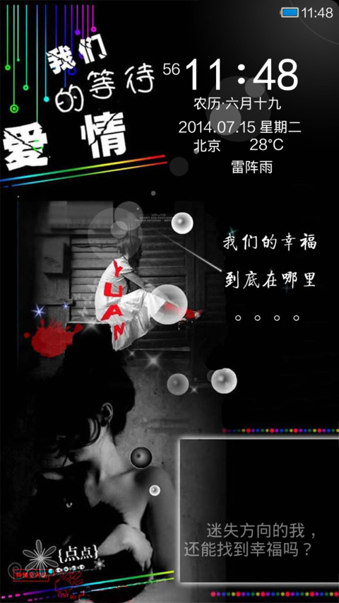等待爱情到来 preview