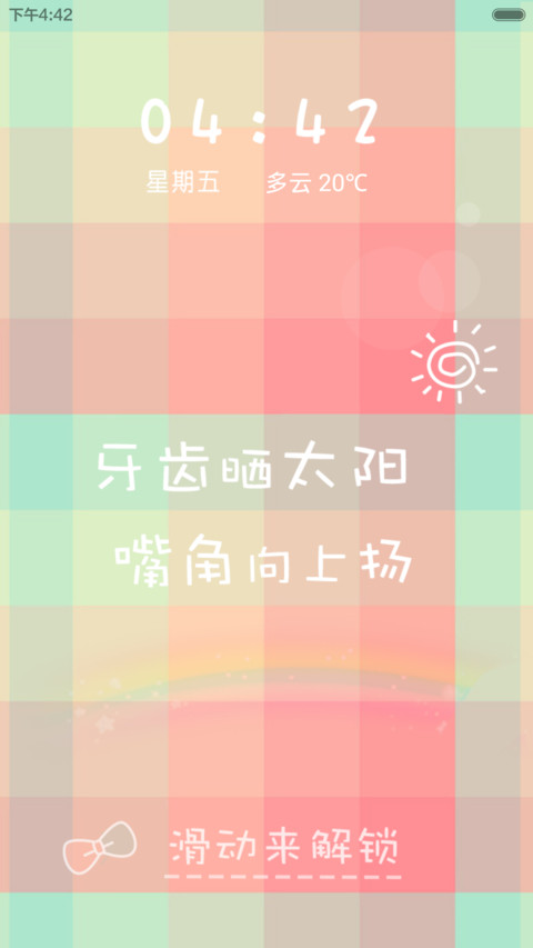 牙齿晒太阳、嘴角向上扬(动态锁屏） preview