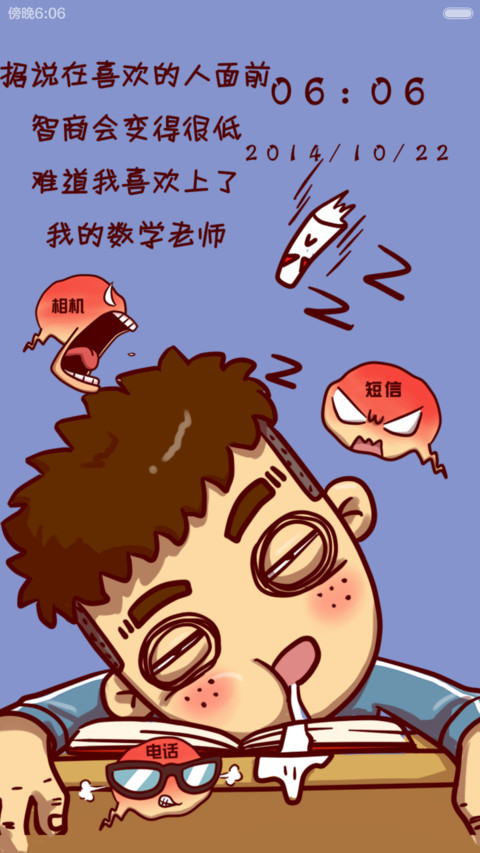 康康之那些年睡过的高中(自由桌面 音乐界面) preview