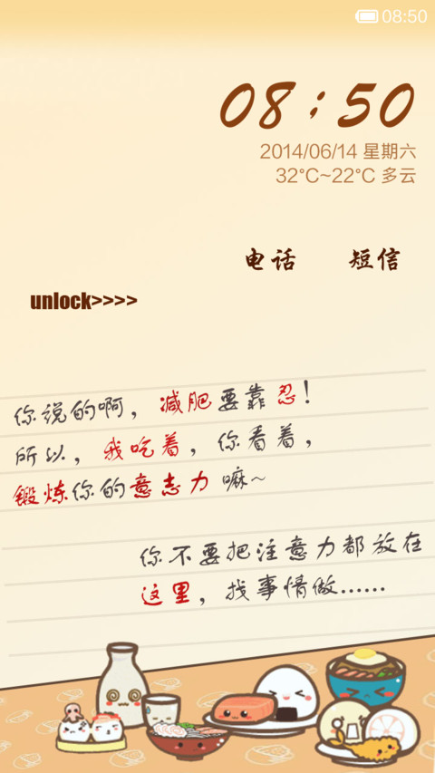 舌尖6.14 preview