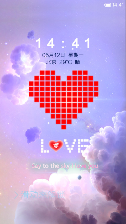 对着天空说爱你 preview