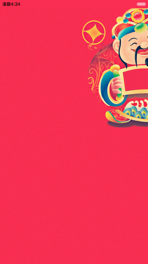 谁用谁发财 preview