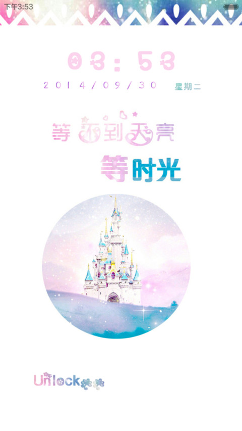等不到天亮等时光 preview