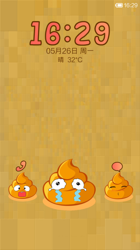 倔强的便便（糗百） preview