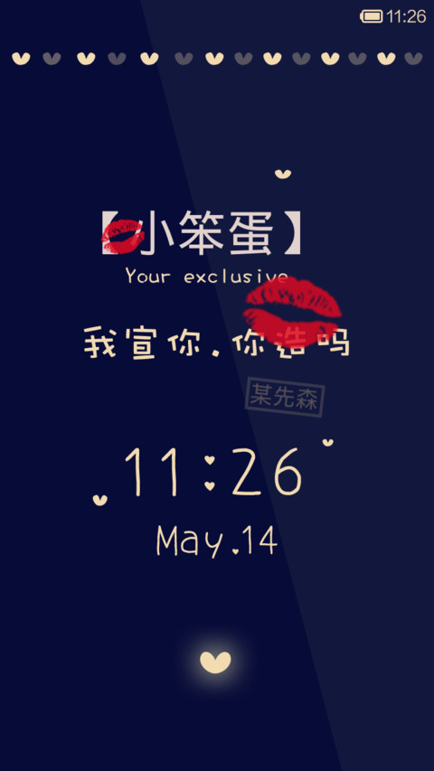我宣你，你造吗（动态香吻） preview