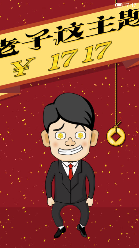 So Rich-土豪的新年 preview