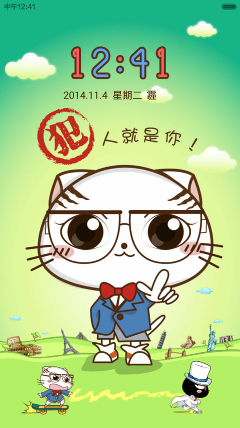 犯人就是你（自由桌面+好评返现） preview