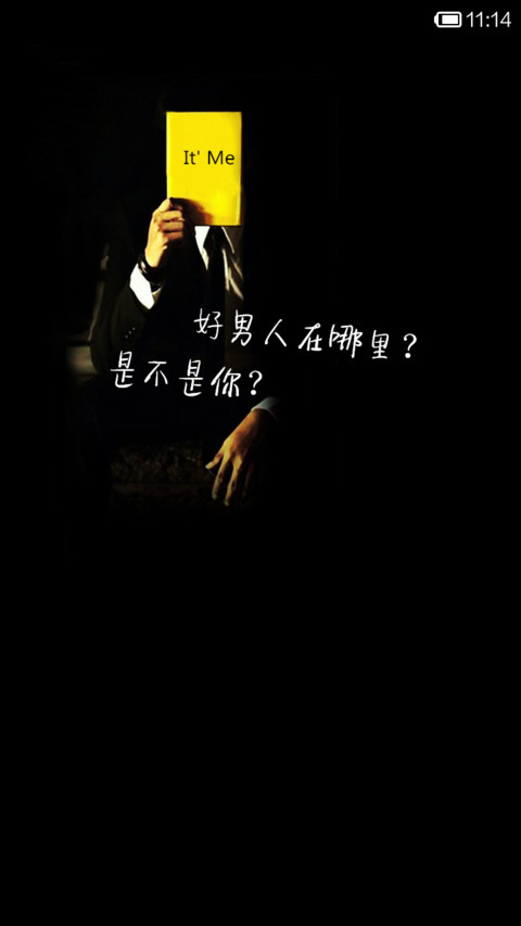 好男人就是我 preview