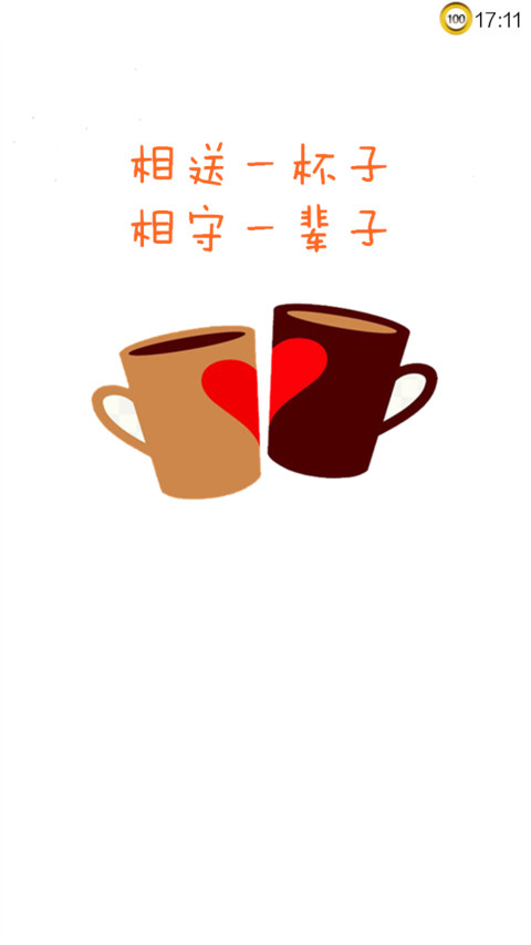 一辈子 preview