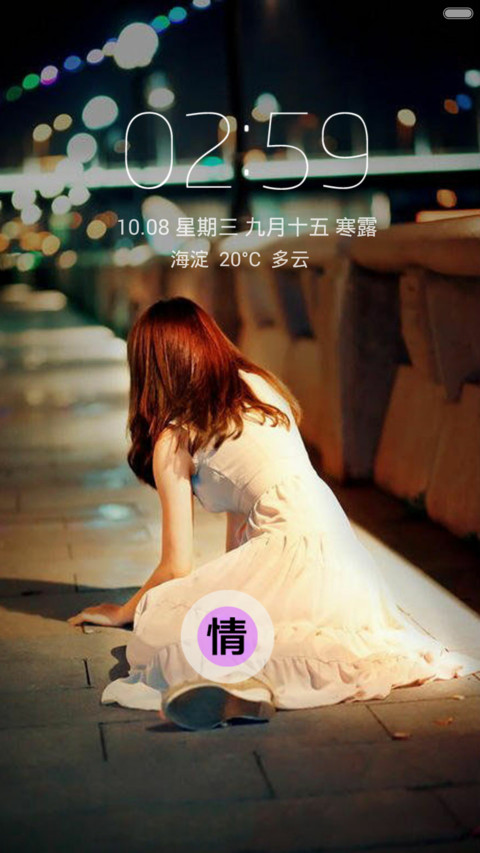 情变 preview