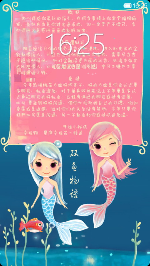 双鱼物语 preview