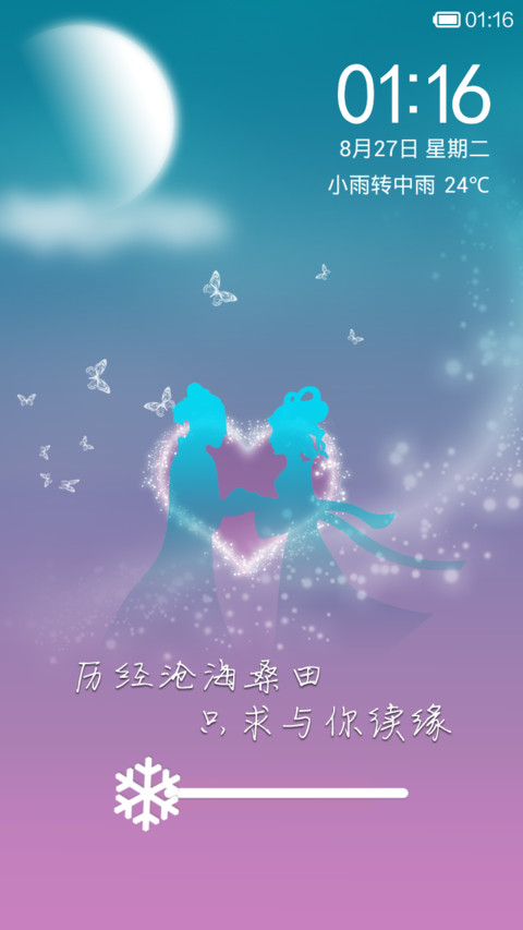 守候 preview