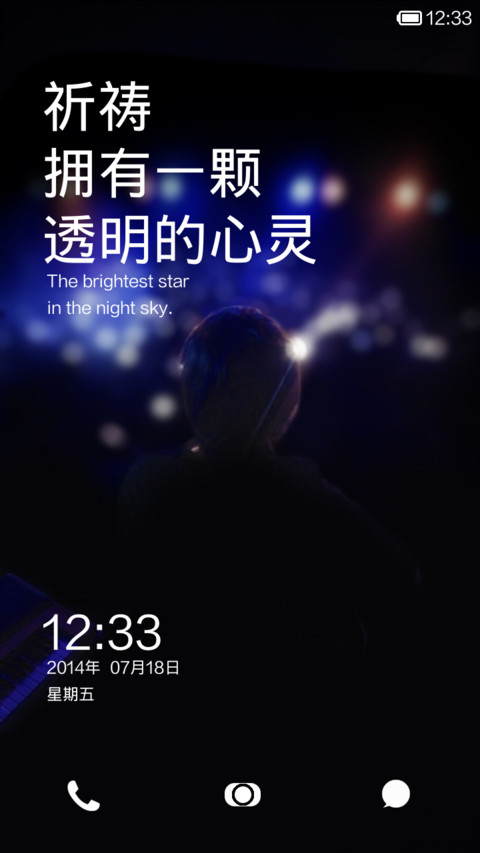 夜空中最亮的星 preview