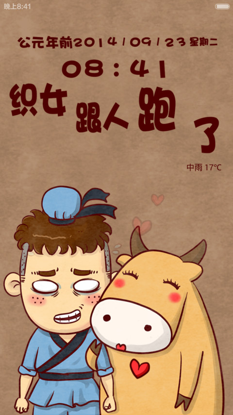 屌丝“情人劫”【数字密码解锁】 preview