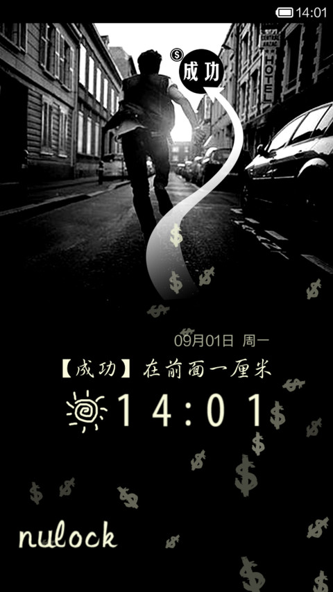 成功在前面一厘米 preview