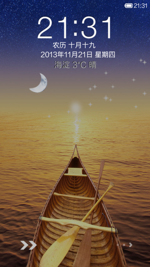 划向远方 preview
