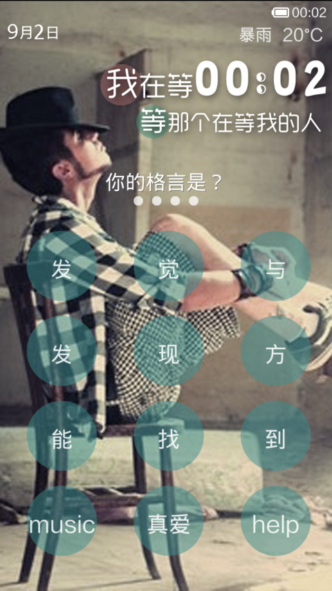 我在等待-boy(解锁方法请看简介) preview