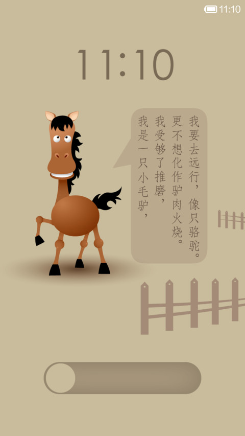 冲破牢笼 preview