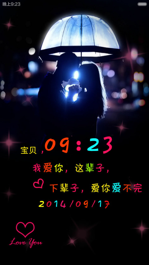 你不是我的心肝，你是我的命 preview