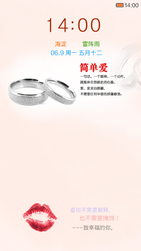 简单·爱 preview