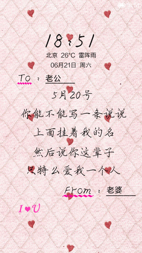 520（I Love U）（自定义文字） preview