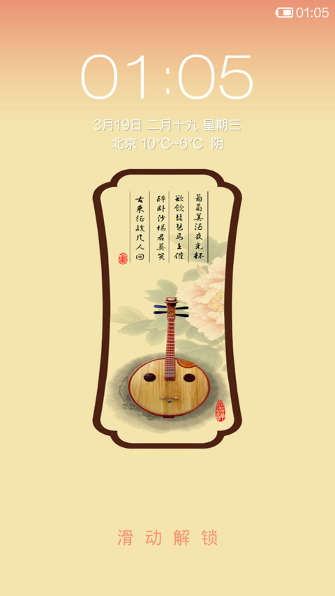 中国传统艺术 preview