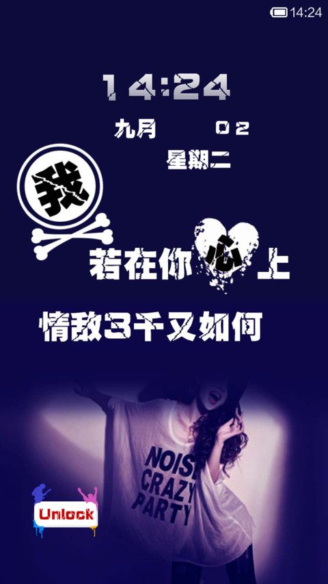 我若在你心上，情敌三千又如何 preview