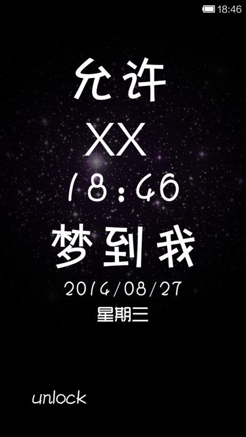 允许你梦见我(自定义文字) preview