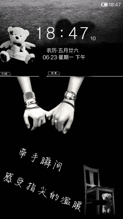 牵手瞬间的温暖 preview
