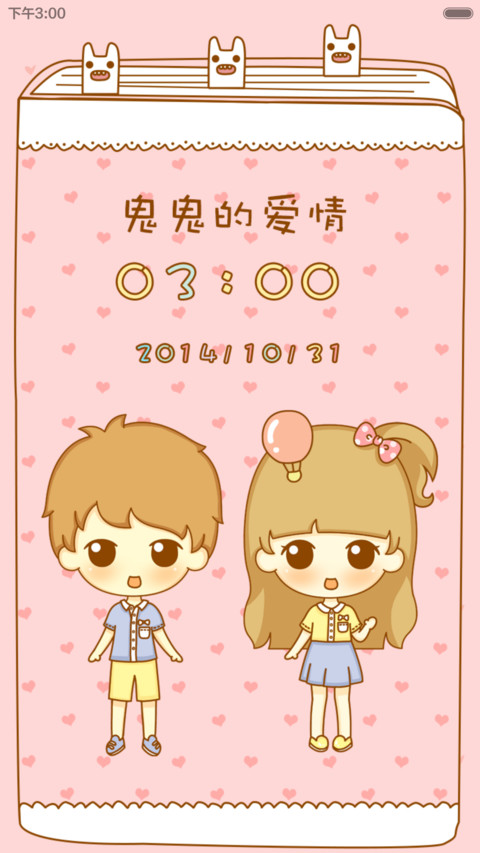 鬼鬼一生一世我爱你（自由桌面+百变锁屏） preview