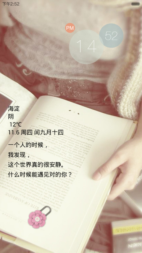 我有我的小清新 preview