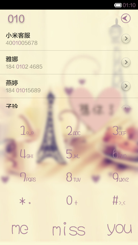 听说爱情回来过。那你呢？（全图标覆盖） miui theme