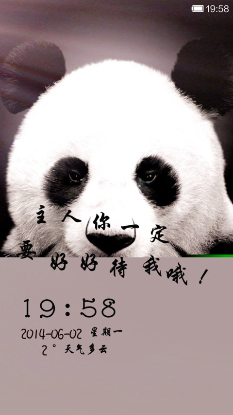 中国国宝 preview
