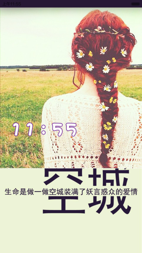 妖言惑众的爱情 preview