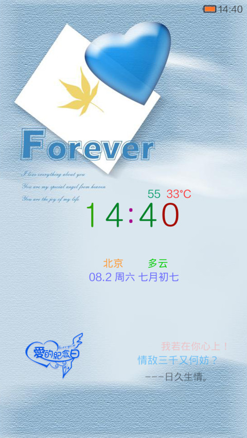 爱的纪念日 preview