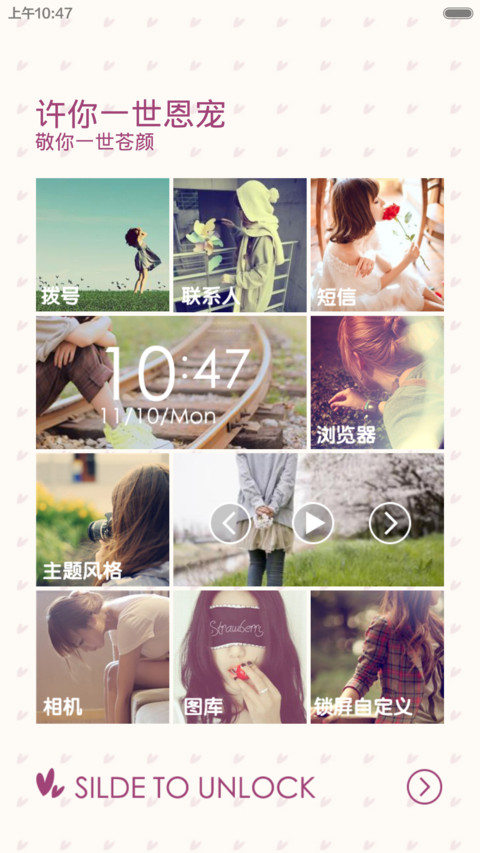 Mi Too preview